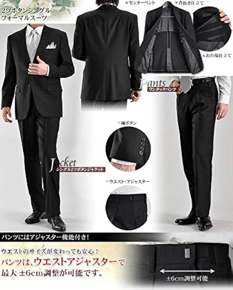 Amazon | [MARUTOMI] 2ツ釦 メンズ フォーマルスーツ 濃染加工